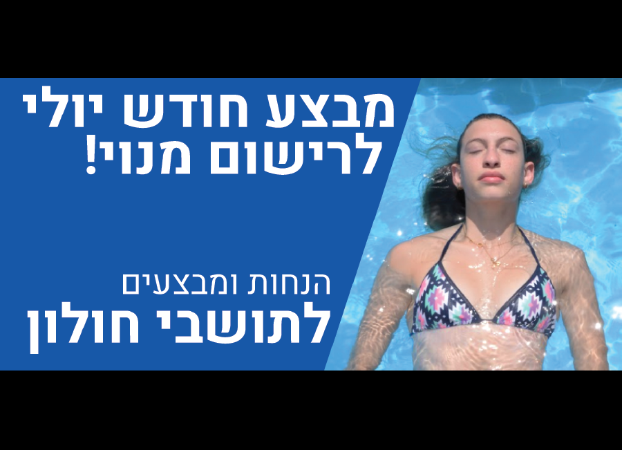 מבצע בנפשונית